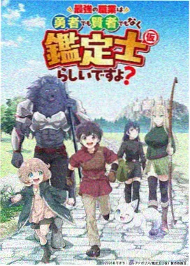推理职场日本动漫档案室的第三把椅子封面